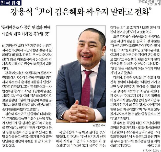 '윤석열, <b>김은혜</b>와 싸우지말라... 고발·<b>한동훈</b>딸·습작... 