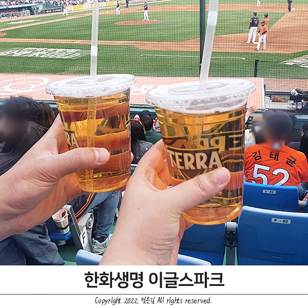 대전 야구장 취식, 치킨 맥주 반입, 주차 + 111블록 H열 꿀자리