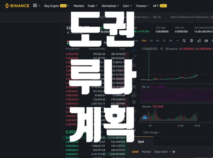  [2022년 5월 17일] 루나 테라 새로운 재건 계획 제안 (루나 거래 가능한 거래소)(LUNA UST BUSD)(바이낸스 바이빗 바이비트 비트겟) 루나클래식