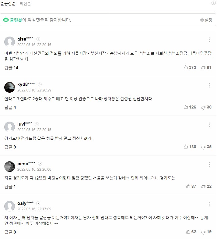"김동연 38.1% 김은혜 40.5%…오세훈 56.5% 송영길 31.4%"(종합)