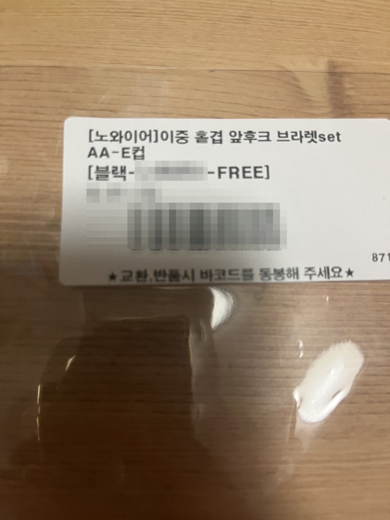 꼰에야 앞후크 브라세트 3종