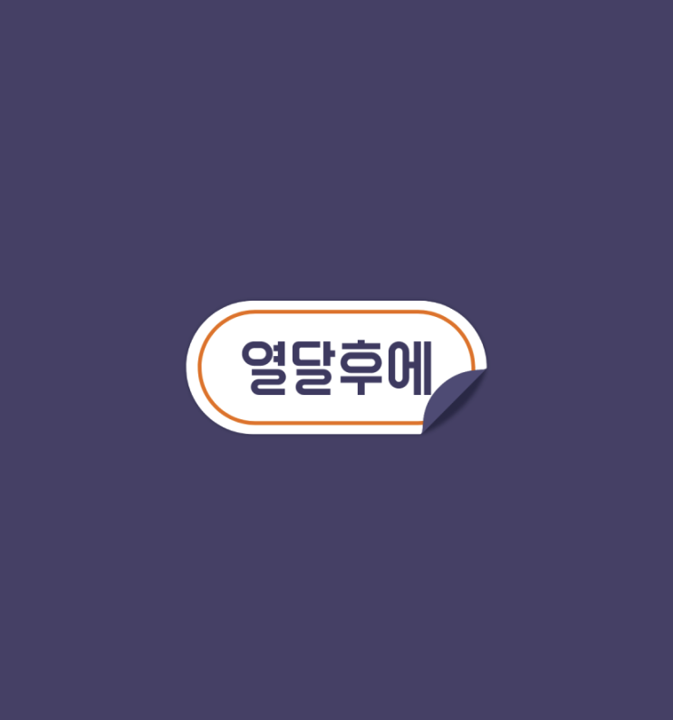 [추천] 우리 아기는 성장몇위일까? 임신어플 열달후에