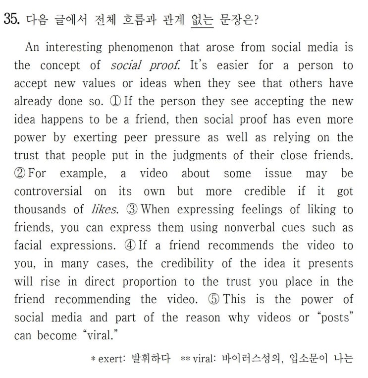  [글의 흐름] 2021년 6월 고2 모의고사 영어 35번 해설 An interesting phenomenon that arose from social media is (직독직해)