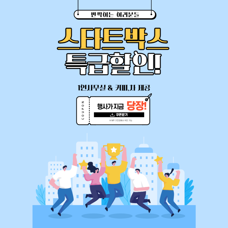  대구 남구 위치좋은 공유오피스!!