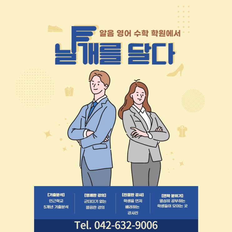  영어 3,4 등급 이하의 노베이스 학생들을 위한 영어 공부법 알려드립니다 송촌중고등학교 영어학원