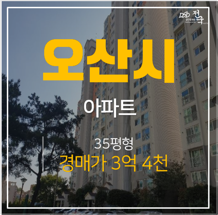 오산아파트경매 궐동 제일하이빌 3억대 35평형 오산대역 아파트 오산아파트경매 궐동 제일하이빌 3억대 35평형 오산대역 아파트