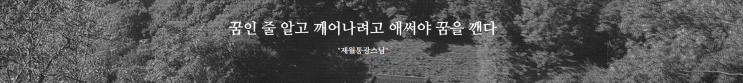  하동 지리산 칠불사에 다녀오다