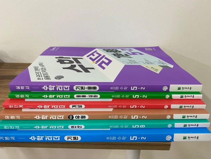  [천재교육] 수학 리더 시리즈