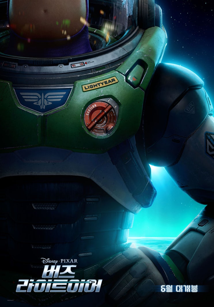 디즈니 픽사 버즈 라이트이어 메인 한글자막 예고편 포스터 컨셉아트 모음 Pixar Buzz Lightyear 디즈니 픽사 버즈 라이트이어 메인 한글자막 예고편 포스터 컨셉아트 모음 Pixar Buzz Lightyear