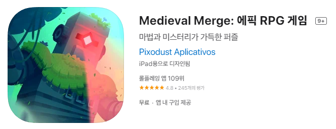  Medieval merge 미디벌 머지 병합형 퍼즐 게임 재밌다