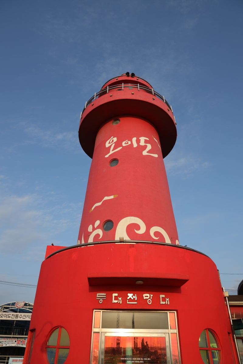 오이도 빨간등대 경기도 여행 가볼만한곳 서울근교 바다 시흥 드라이브
