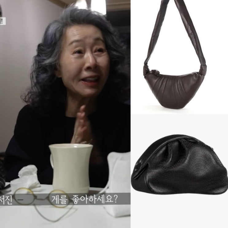 뜻밖의 여정 2회 윤여정 가방 - 알라이아 가방, 르메르 범백