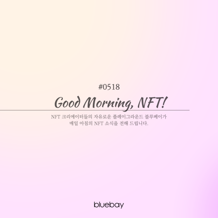 [NFT뉴스] LGU+, KT 등 통신사 NFT 각축전 예고