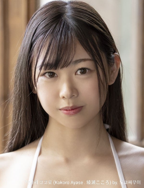 2003 / Kokoro Ayase / Ahn Sugisaki / 杉崎あん / 綾瀬こころ / 야야세 코코로 / 스기사키 안