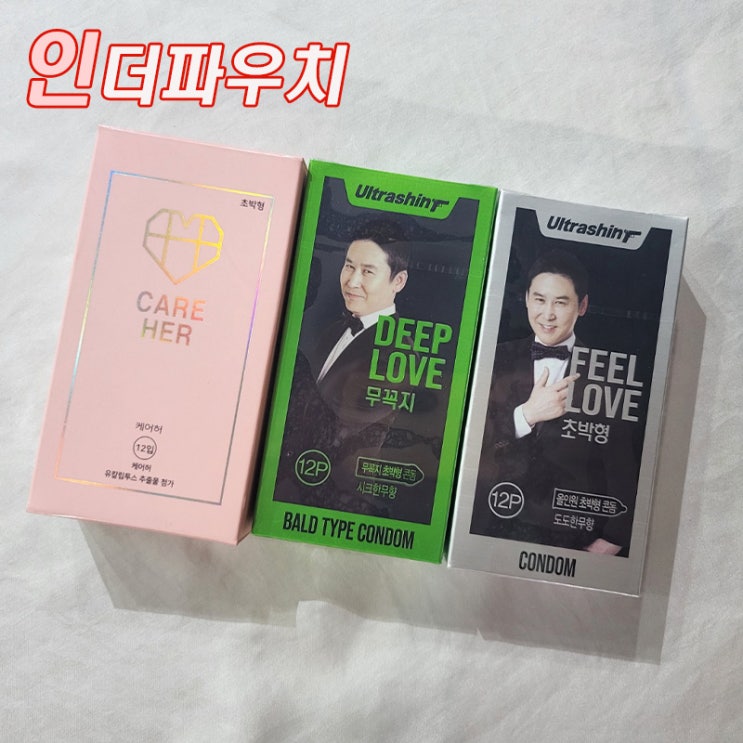 대학생커플이라면 콘돔추천 NEW신동엽콘돔, 케어허콘돔