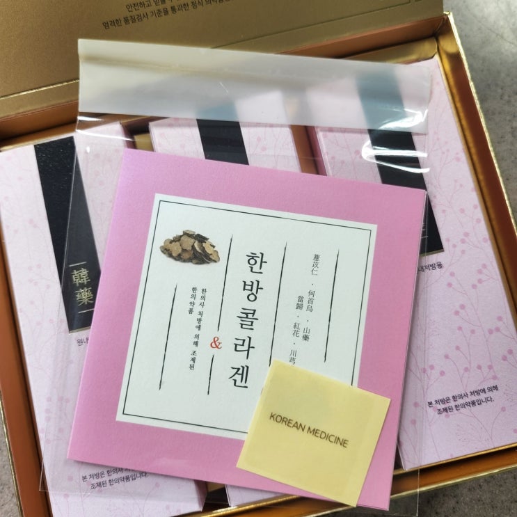  친정엄마 생신 선물로  한방콜라겐과 경옥고 준비했어요