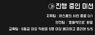  로보토미 코퍼레이션 DAY 21