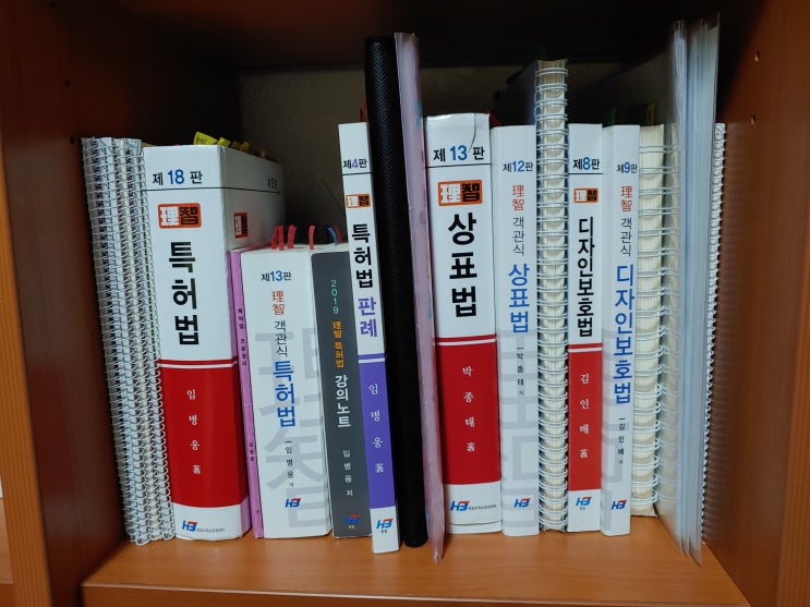  [직장인 변리사시험 합격수기] 11. 1차 시험 산업재산권법 공부방법