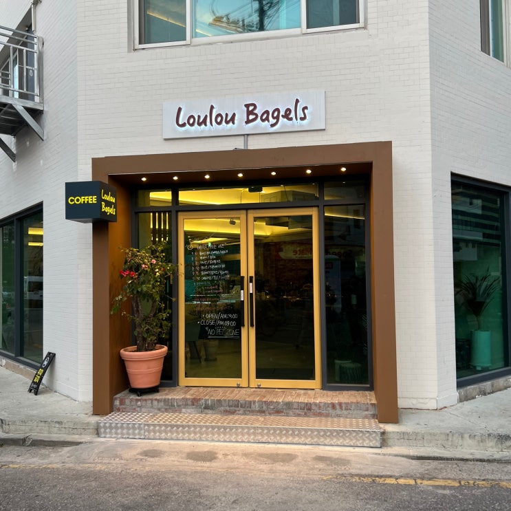  방이동, 석촌호수 근처 베이글 카페 룰루베이글 (Loulou Bagels 송파나루역, 송리단길 근처 베이글 맛집)