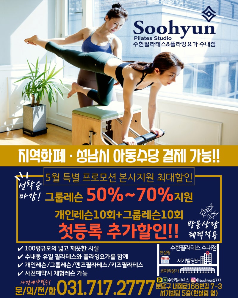 분당 필라테스 캐딜락 스트랩으로 무릎통증, 허리통증 완화 8