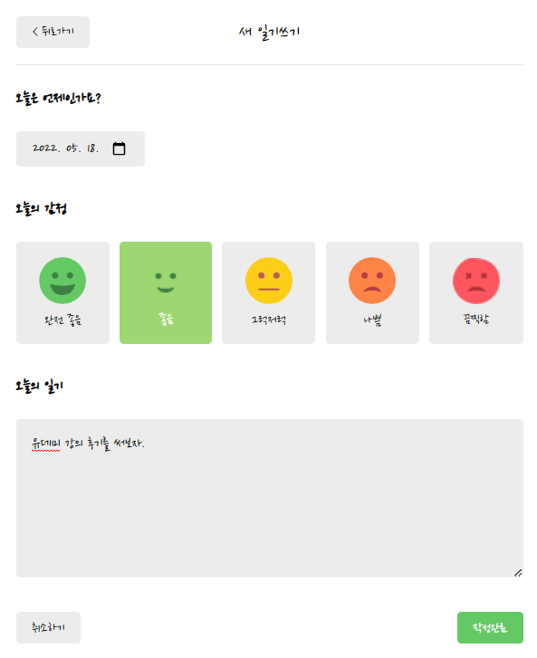  사무직 종사자 코린이, 유데미에서 React.js 배우면서 왕초보 딱지 떼다!