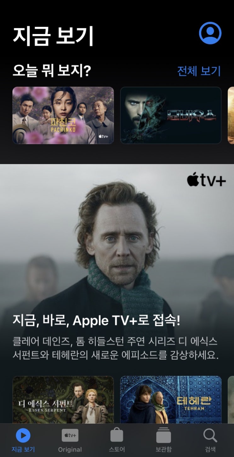  [애플tv]애플티비 구독 및 가족 공유 하는 법