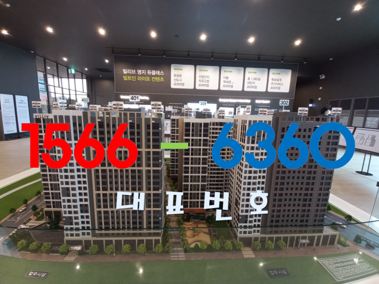  명지 신세계 빌리브 투자 정보