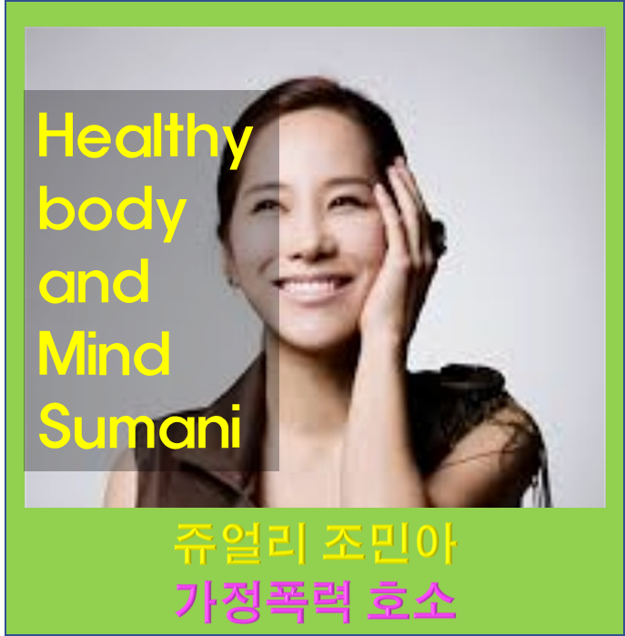 쥬얼리 조민아 가정폭력 호소 베이커리 인스타 남편 나이 이윤한 키 프로필 리즈 가족 아들