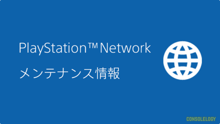  새로운 PS PLUS 앞두고 PSN 점검 예정입니다.