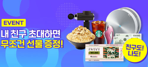 그로우 신규가입이벤트 (문상2천원+네페 2천원)전원증정 그로우 신규가입이벤트 (문상2천원+네페 2천원)전원증정