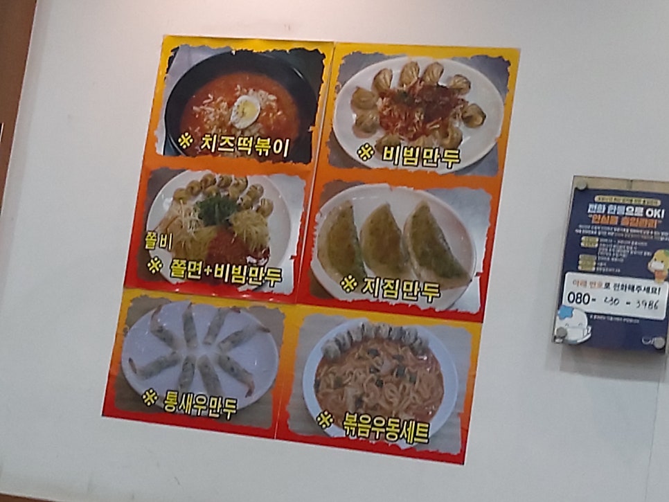 웰빙만두리아 사진 5