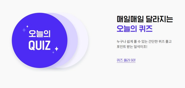  Hpoint 5월20일 정답(사운드코치와 운동하며, 건강한)