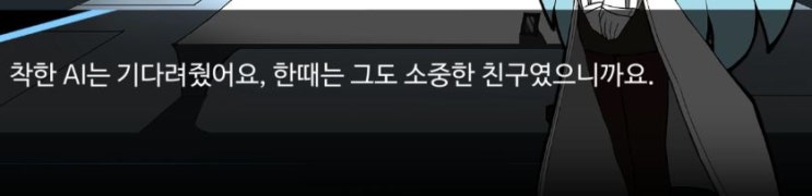  로보토미 코퍼레이션 DAY 19