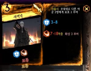  로보토미 코퍼레이션 DAY 10
