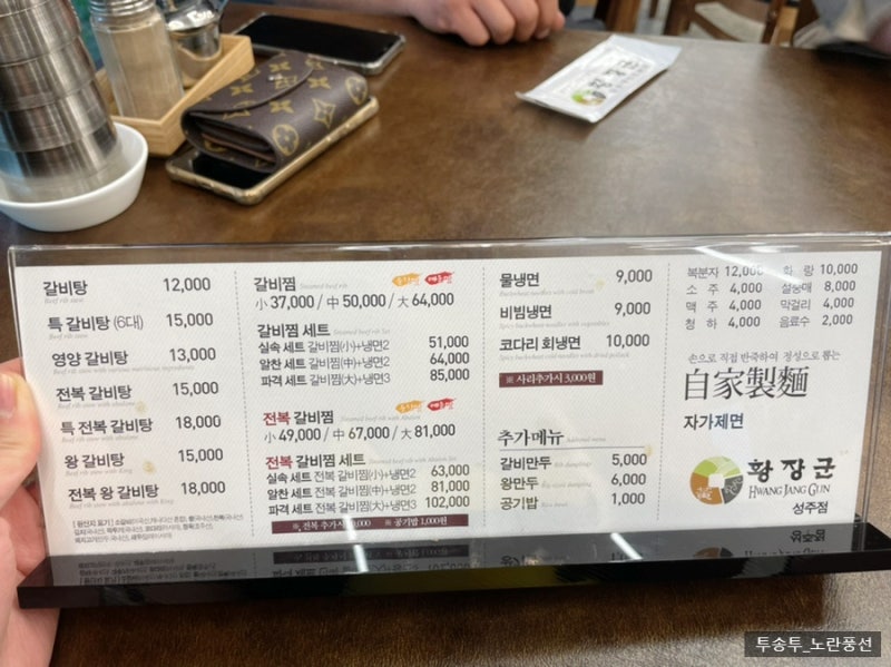 [경북 성주군청 맛집] 성주역사테마공원 맛집 황장군 성주점 11