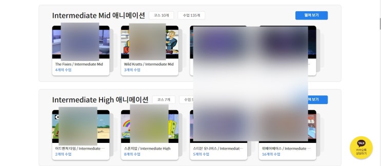  원어민 화상영어 일대일로! 굿모닝쌤