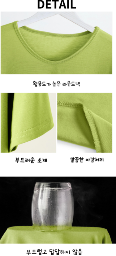  모달 라운드넥 반팔티셔츠