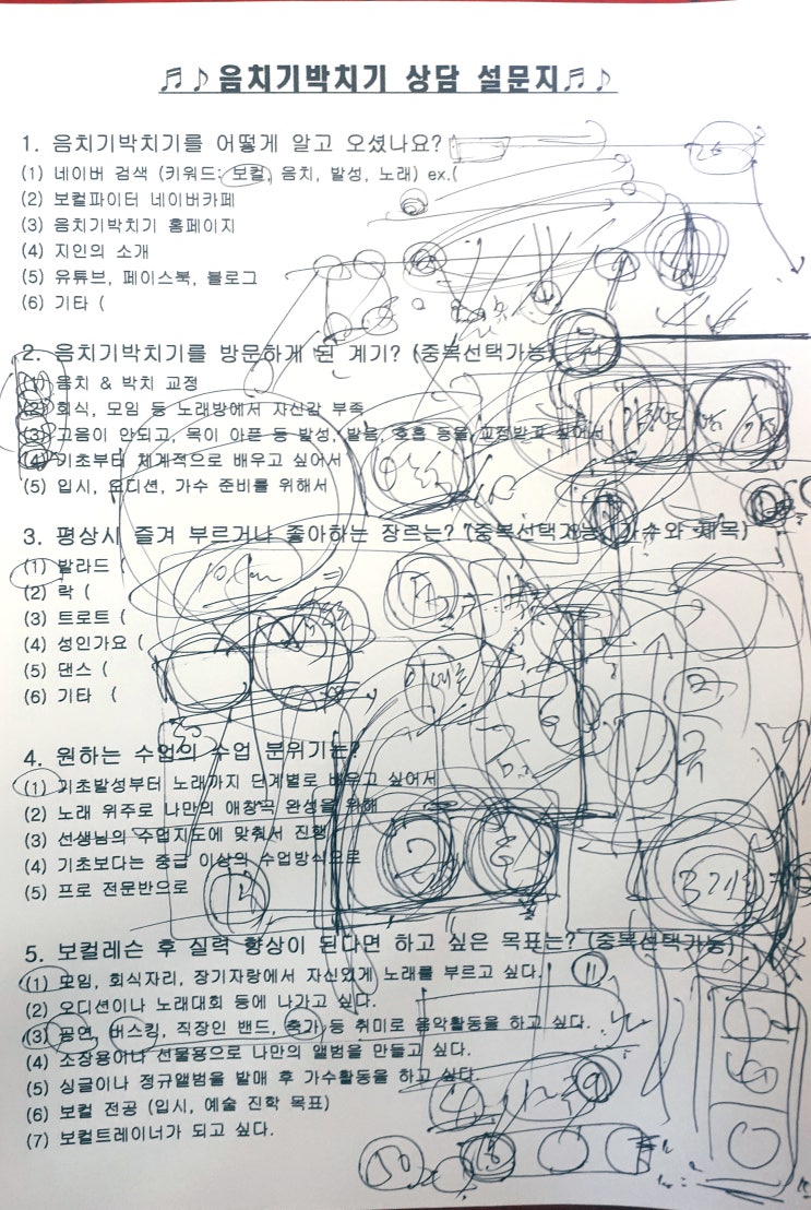 매탄동 20대 음치 교정 상담 후기 '다녔던 곳에서 발성만 했어요'