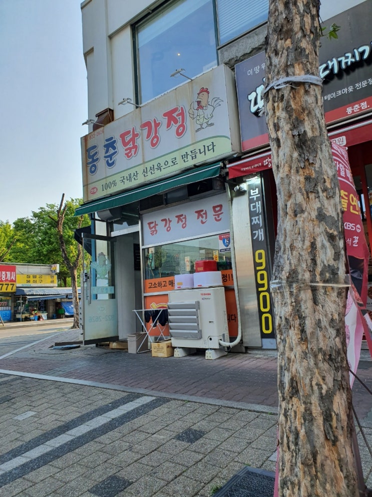 동춘동 주민들의 찐맛집 추천 동춘닭강정!