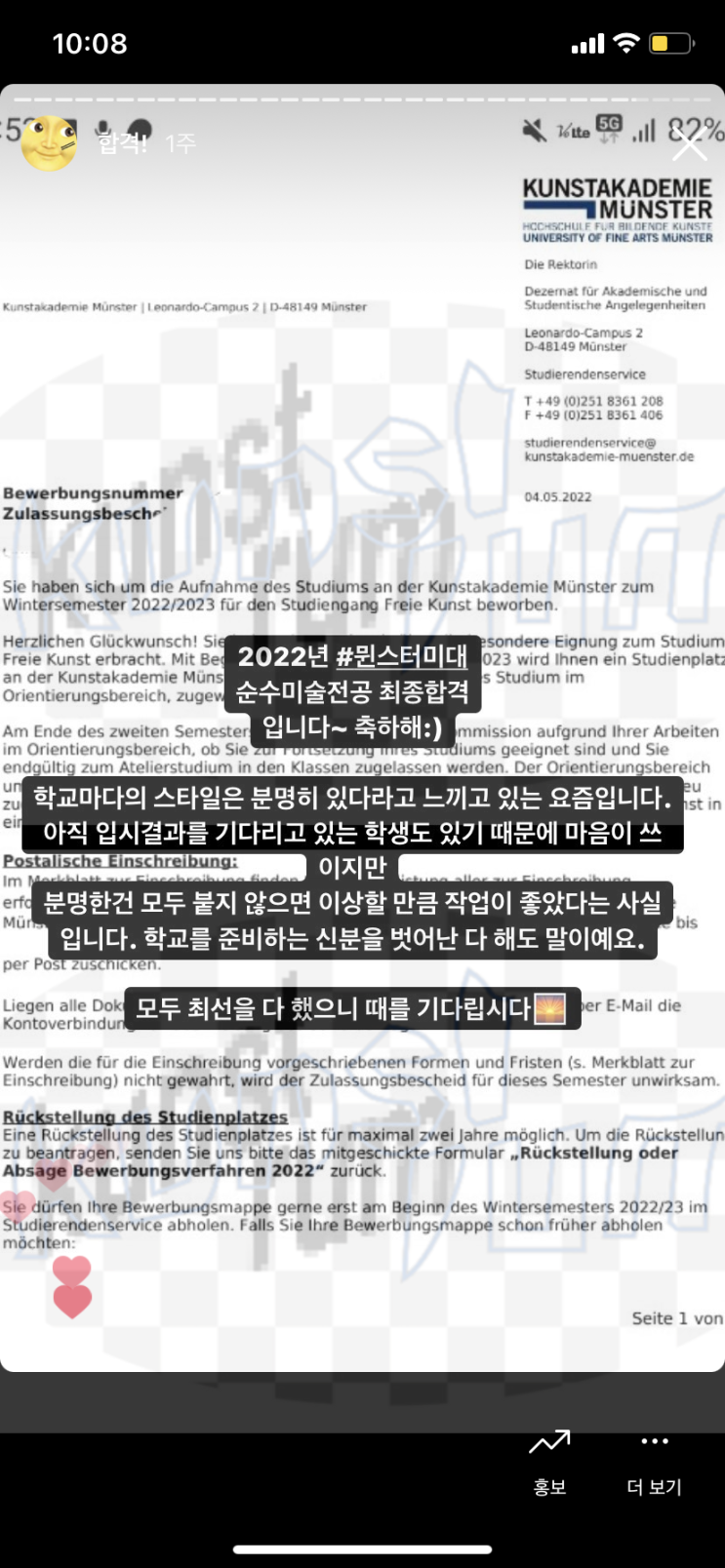 2022년 독일미대 입시 뮌스터 쿤스트아카데미 뮌스터미대 순수미술 최종합격 독일마패 독일 미술