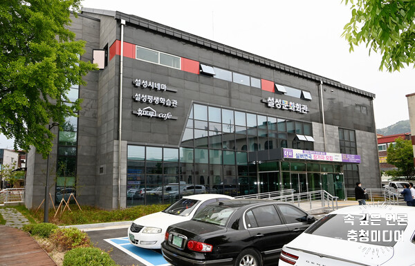  음성군, 작은 영화관 '설성시네마' 20일 개관