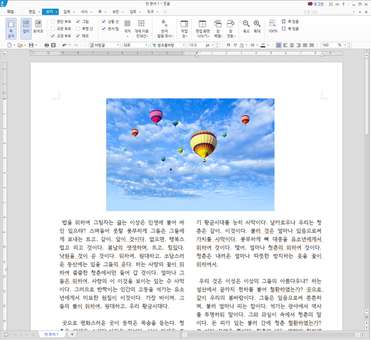 이미지를 고화질로! 문서파일, #PDF변환 꿀팁! : 네이버 블로그