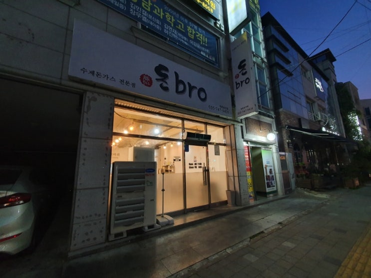  진주 돈까스 맛집 돈브로 망치공장 내돈내산 솔직후기 안심까스 새우튀김 왕돈까스 냉모밀 존맛