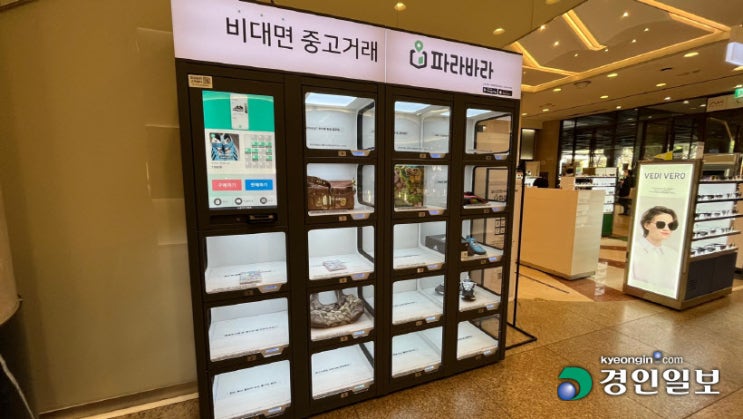  사기 당할 확률이 적은 중고거래 어플