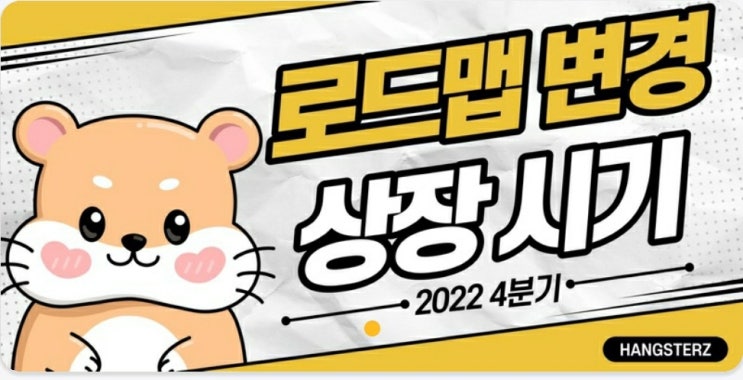 행스터즈 XEED토큰 2022년 4분기 상장!!