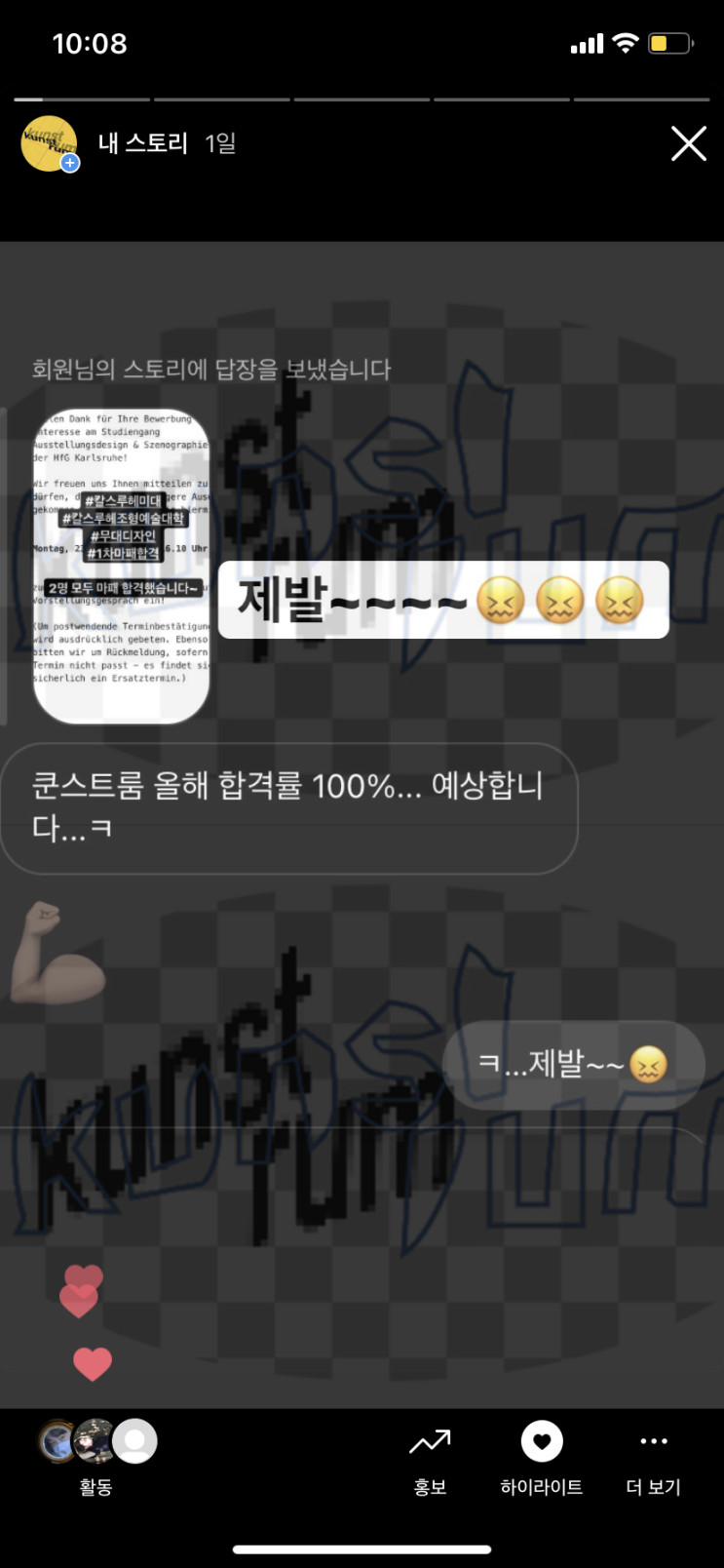 쿤스트룸 올해 합격률 100% 예상합니다...ㅋ 쿤스트룸 올해 합격률 100% 예상합니다...ㅋ