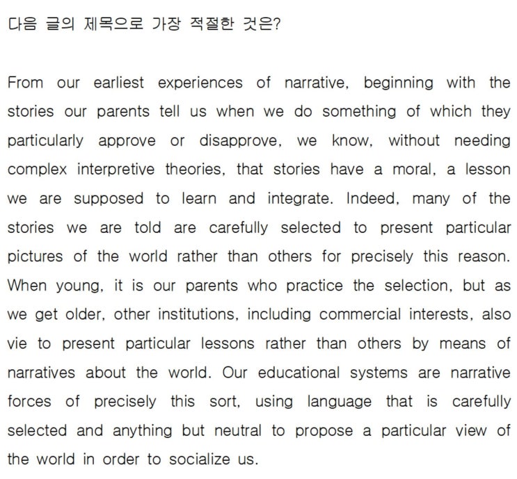  [제목] EBS 수능특강 라이트 해설 From our earliest experiences of narrative, beginning with the stories (직독직해)