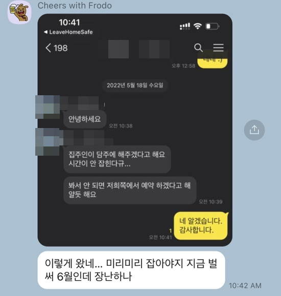  외노자의 일상 :: 에어컨 세척. 얼리버드의 중요성