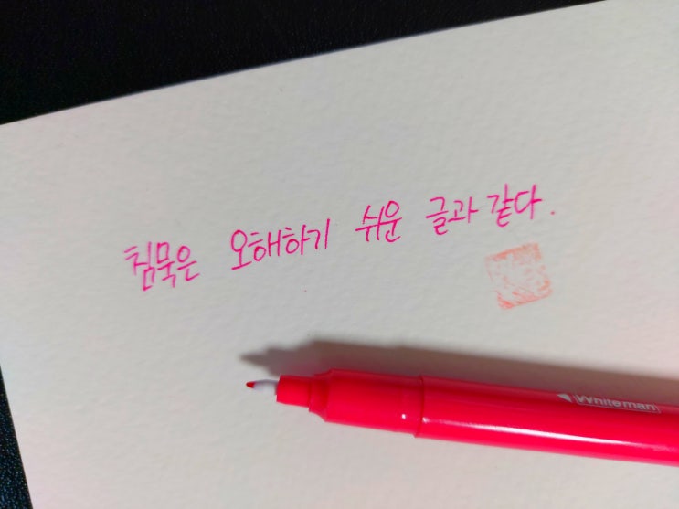  [1일 1캘리그라피] 알프레드 안젤로 아타나시오 명언 1