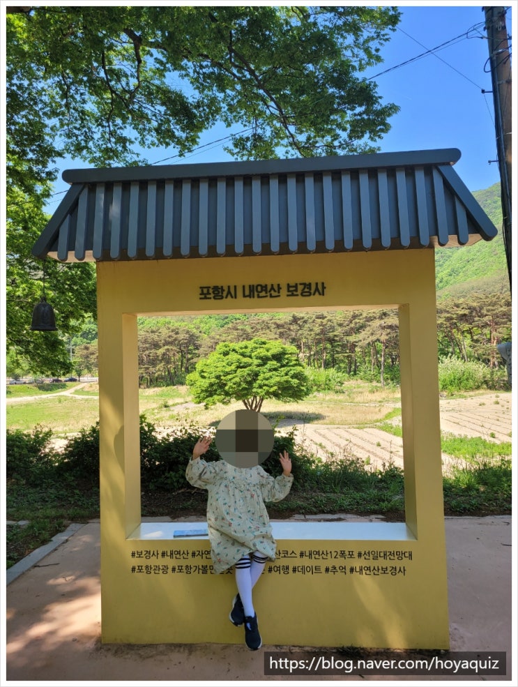  포항여행) 폭포를 품고 있는 내연산 보경사